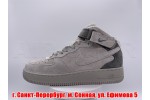 Nike Air Force 1 Mid Reigning Champ Grey
