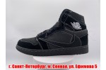 Nike Travis Scott X Jordan 1 High Black Phantom