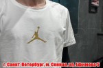 Футболка Nike. Белая. Логотип Jordan золотой 23